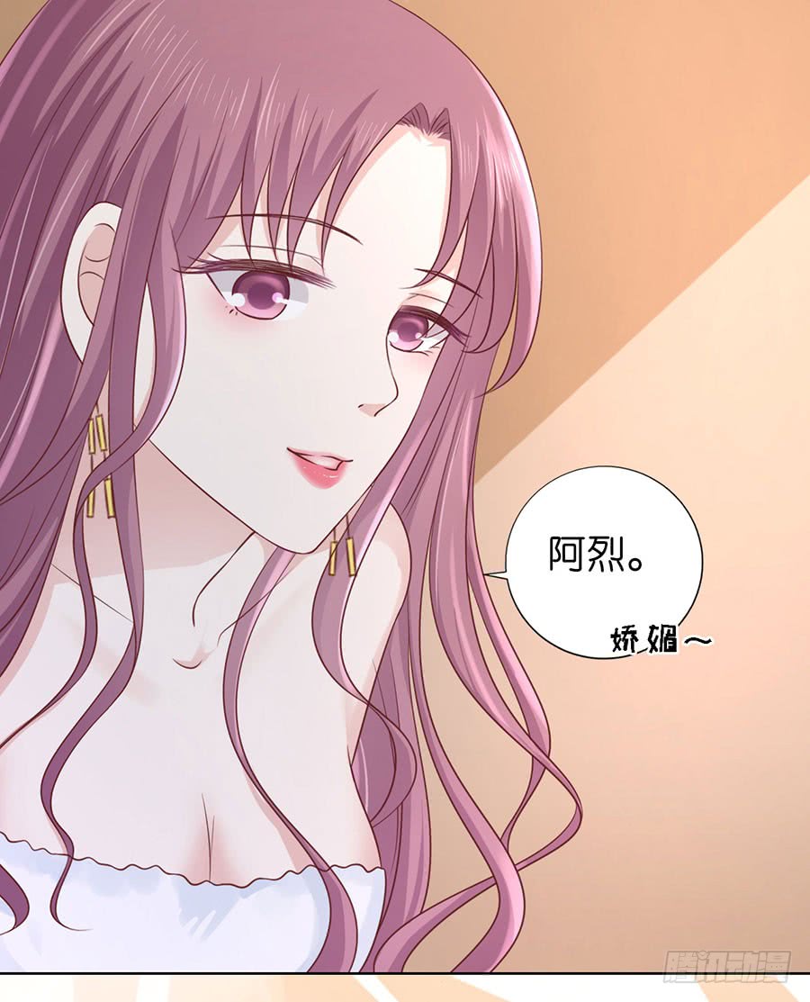 蜜桃小情人之烈愛知夏 - 共處一夜 - 6