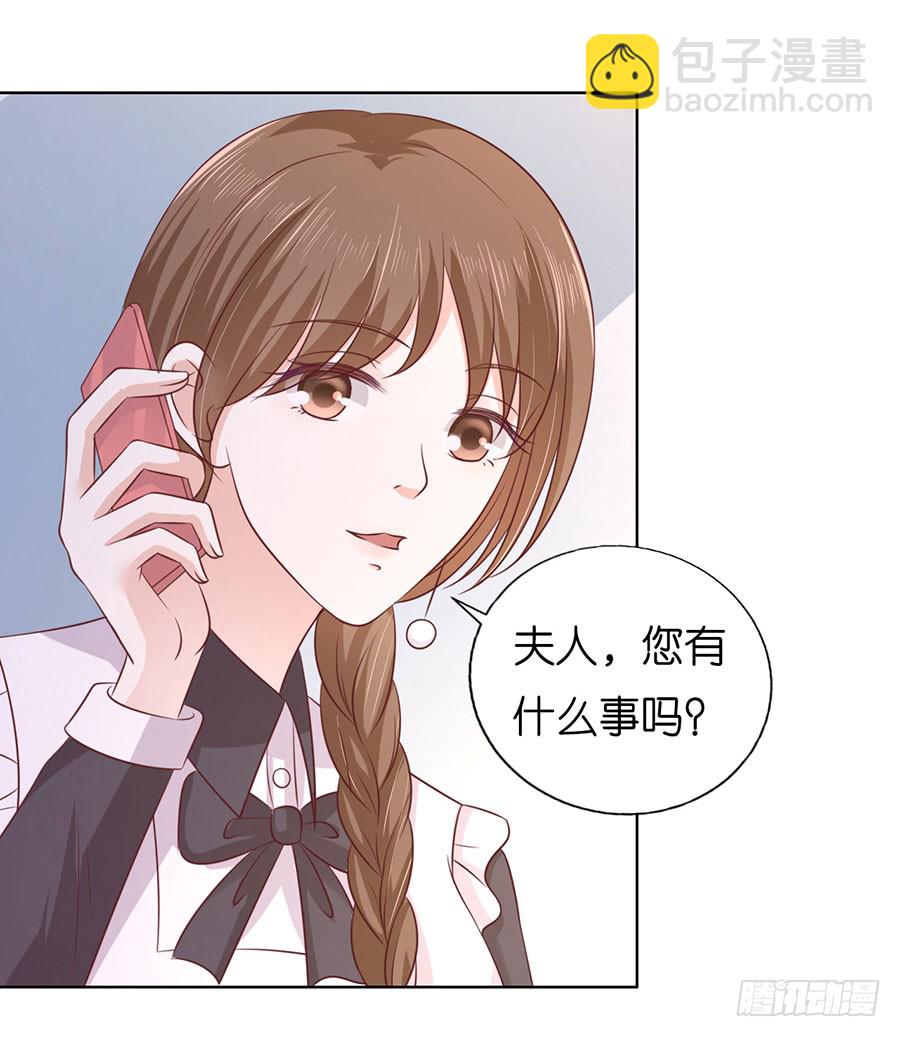 蜜桃小情人之烈愛知夏 - 共處一夜 - 5