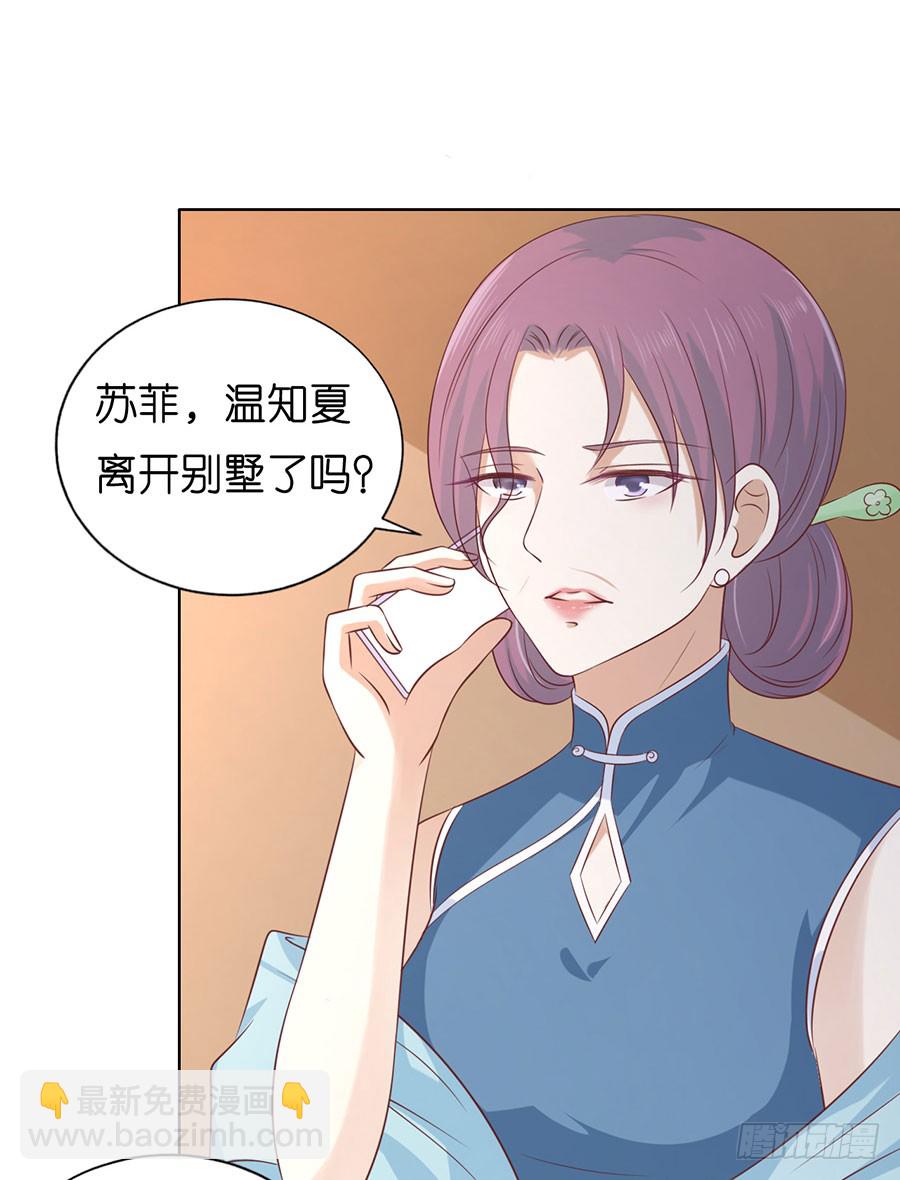 蜜桃小情人之烈愛知夏 - 共處一夜 - 6