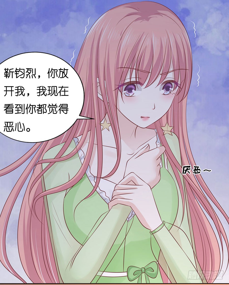 蜜桃小情人之烈愛知夏 - 捉姦 - 5