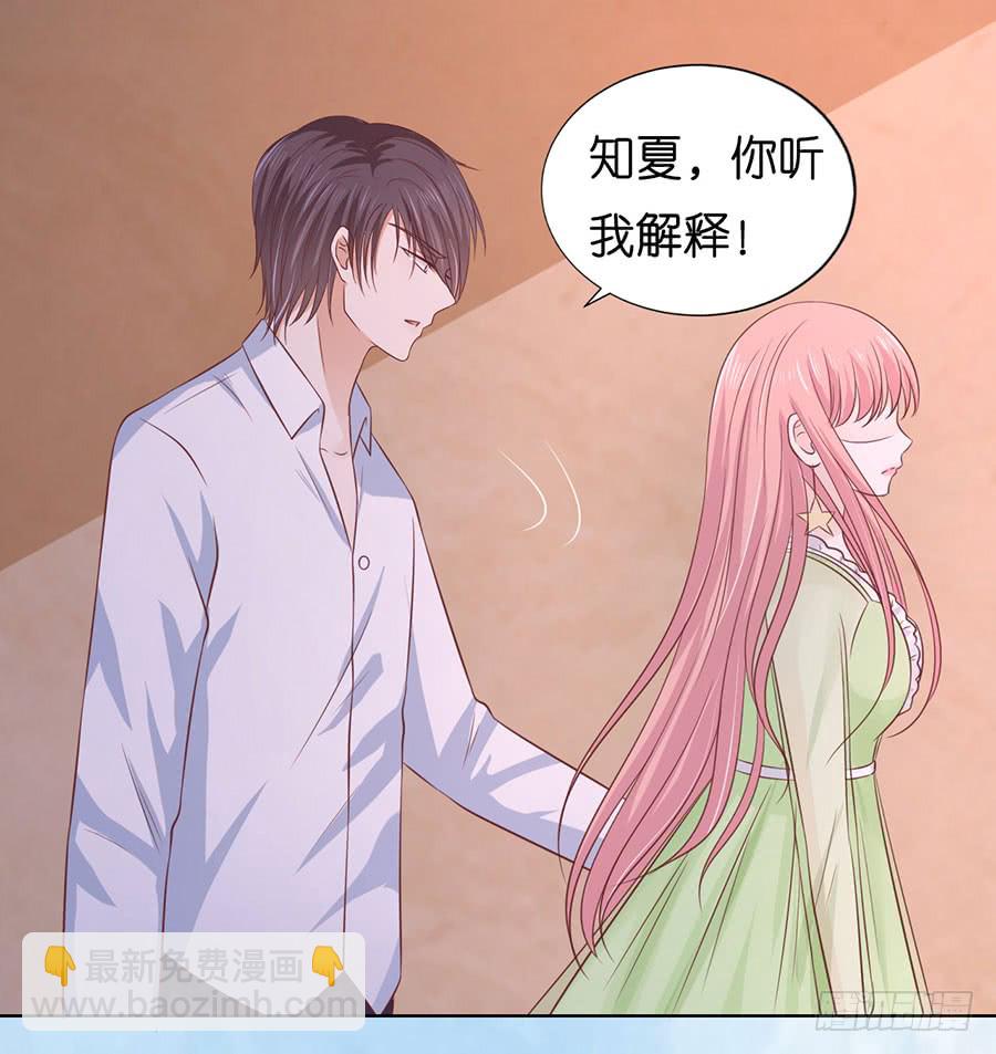 蜜桃小情人之烈愛知夏 - 捉姦 - 6