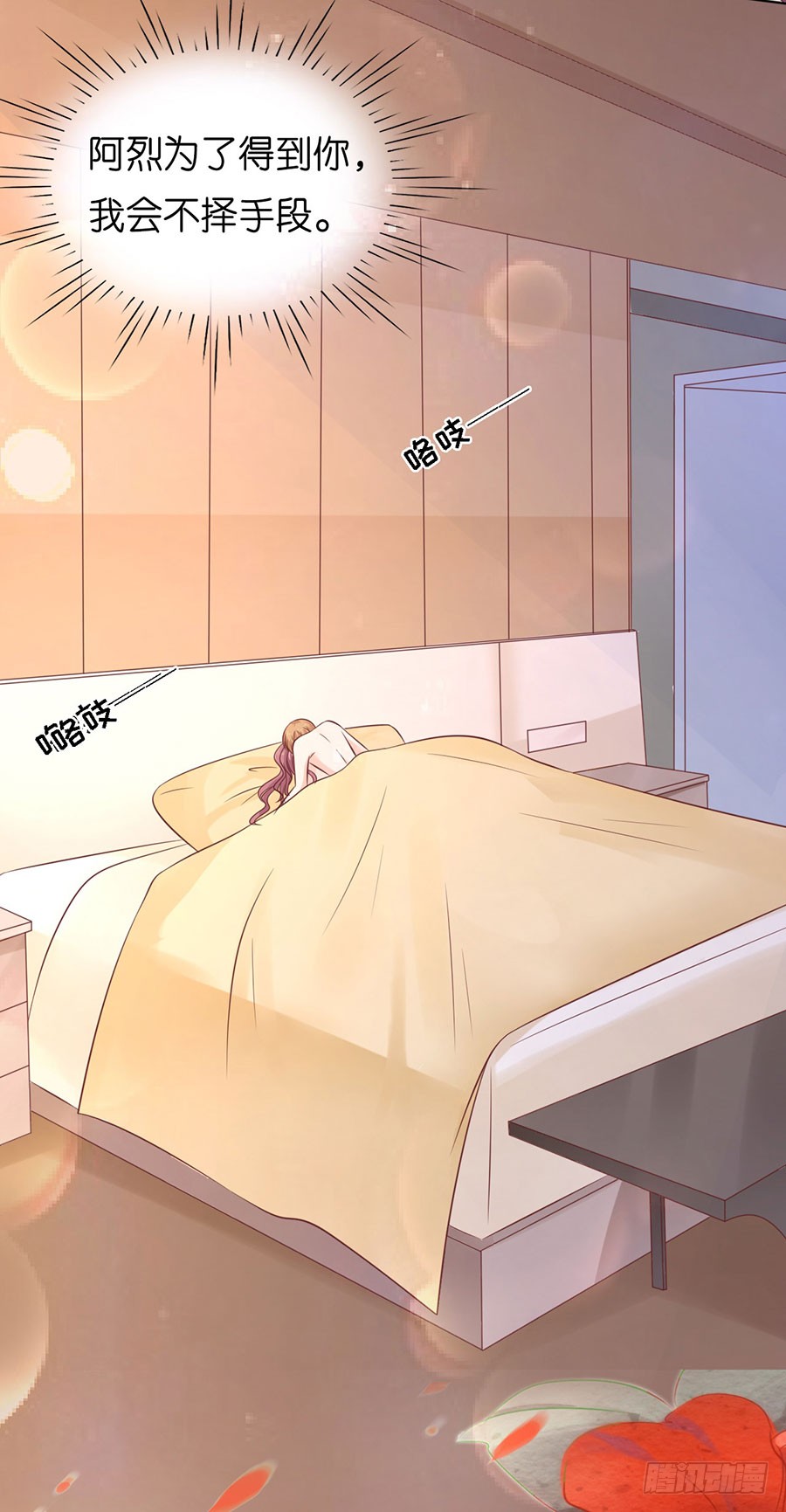 蜜桃小情人之烈愛知夏 - 捉姦 - 5