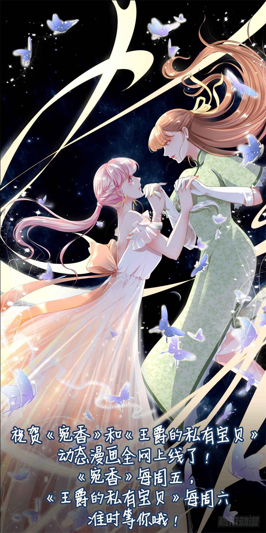 蜜桃小情人之烈愛知夏 - 捉姦 - 4