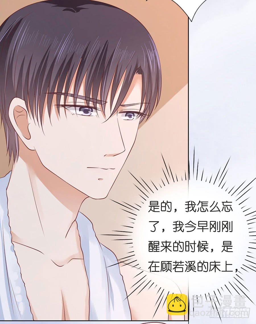 蜜桃小情人之烈愛知夏 - 我們分手吧（2） - 4