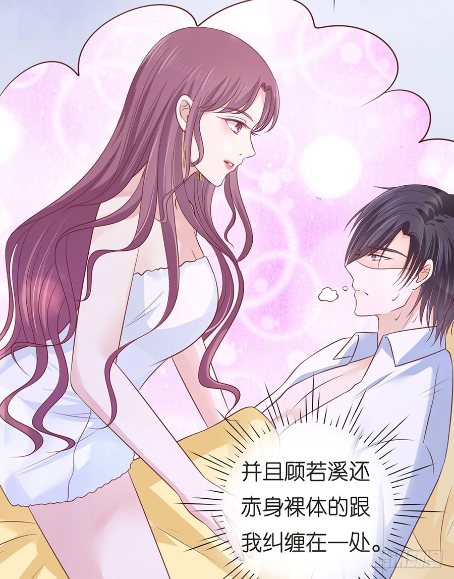 蜜桃小情人之烈愛知夏 - 我們分手吧（2） - 5