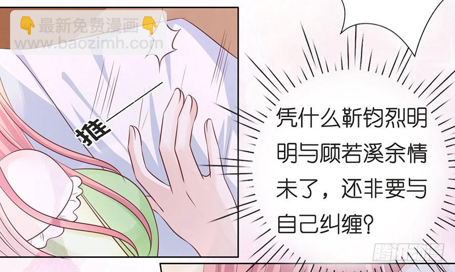 蜜桃小情人之烈愛知夏 - 我們分手吧（2） - 3