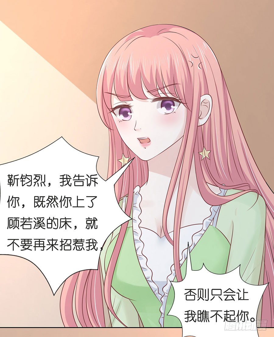 蜜桃小情人之烈愛知夏 - 我們分手吧（2） - 2