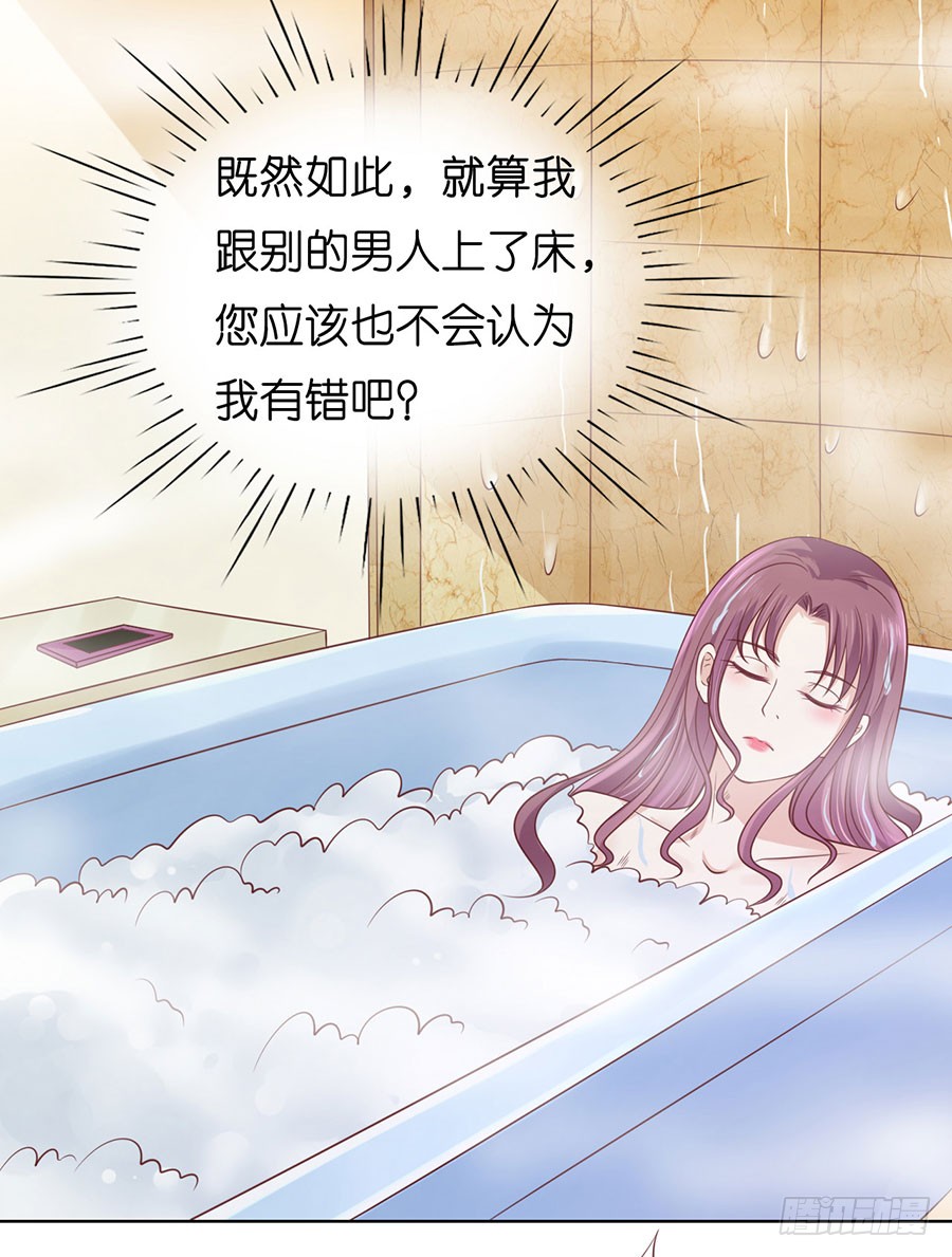 蜜桃小情人之烈愛知夏 - 尋找 - 3