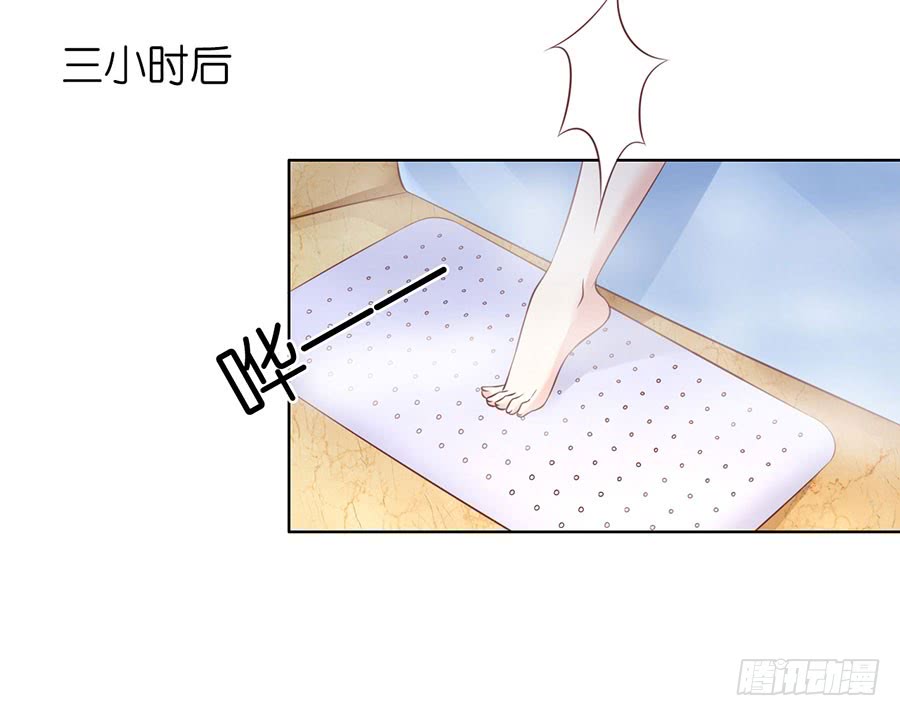 蜜桃小情人之烈愛知夏 - 尋找 - 4