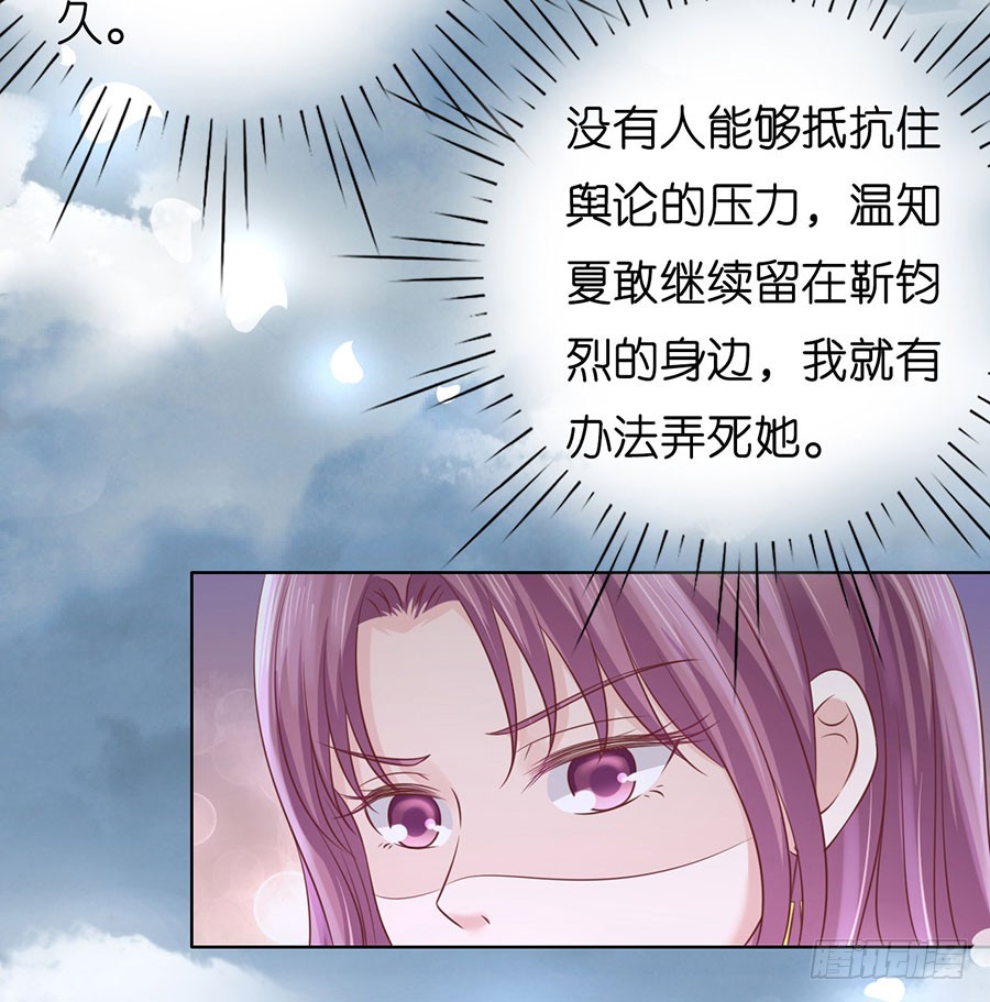 蜜桃小情人之烈愛知夏 - 尋找 - 2