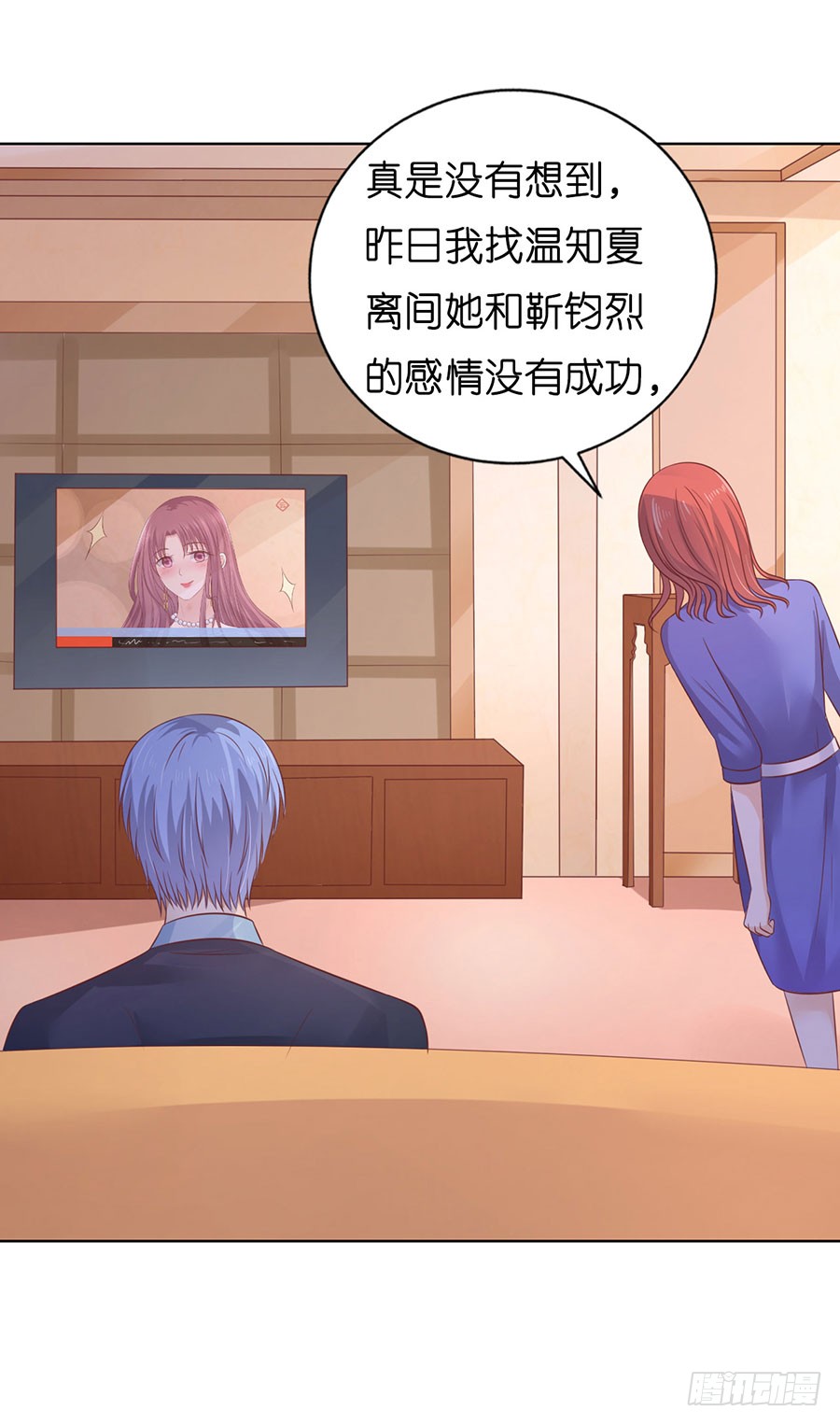 蜜桃小情人之烈愛知夏 - 尋找 - 2