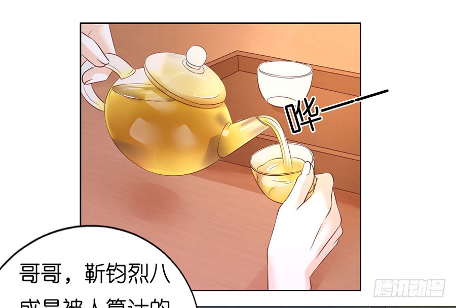 蜜桃小情人之烈愛知夏 - 尋找 - 5