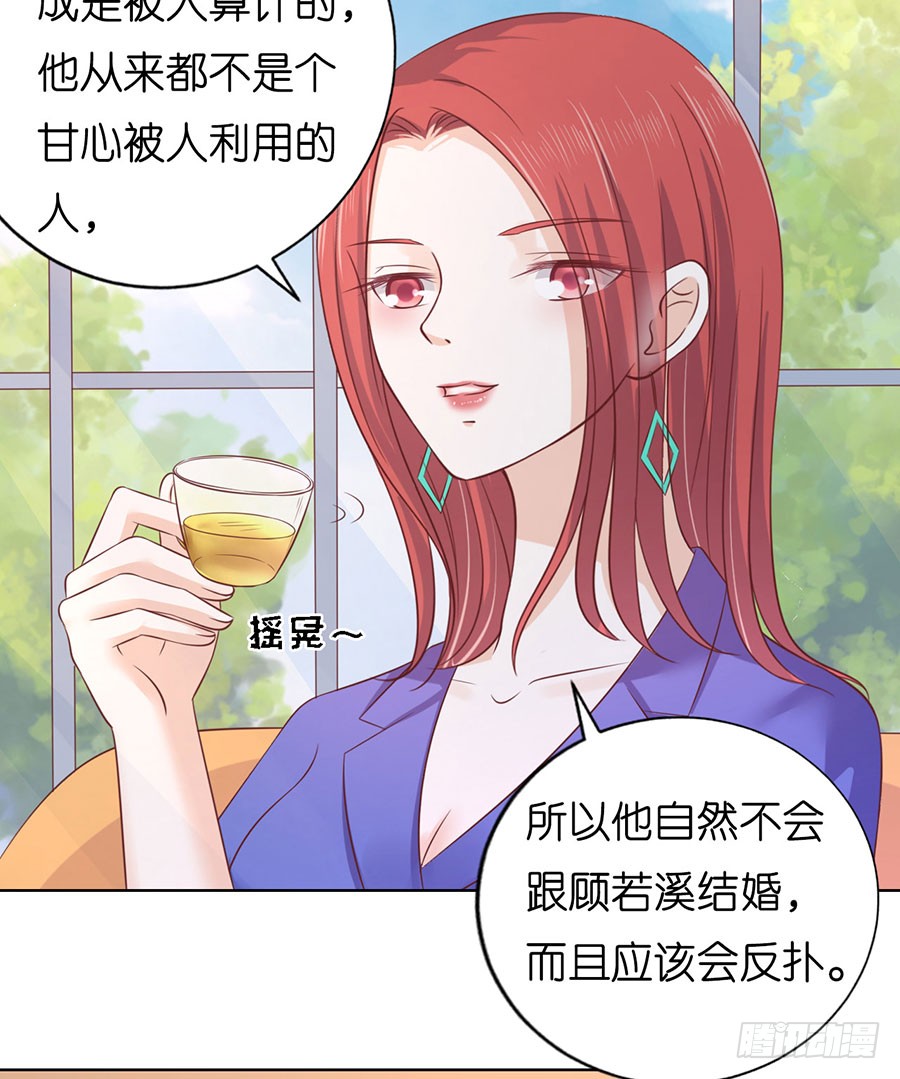 蜜桃小情人之烈愛知夏 - 尋找 - 6