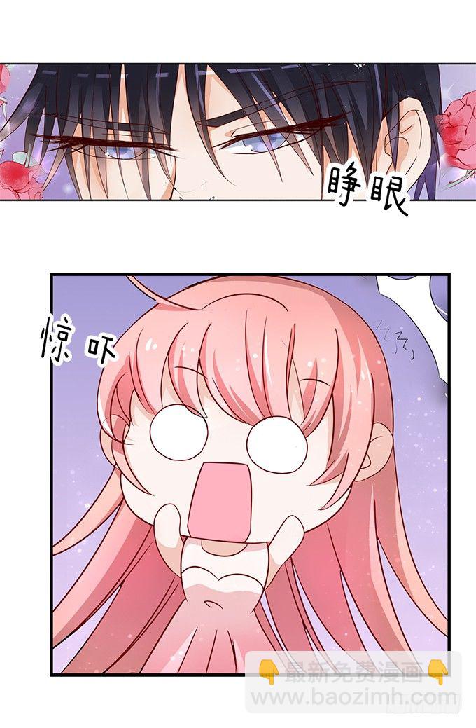 蜜桃小情人之烈愛知夏 - 我爲什麼要娶你 - 3