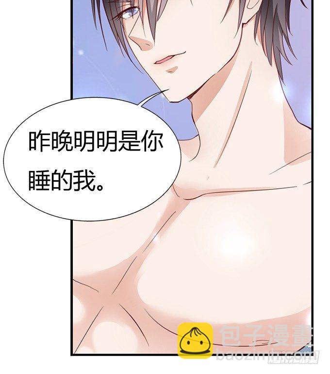 蜜桃小情人之烈愛知夏 - 我爲什麼要娶你 - 4