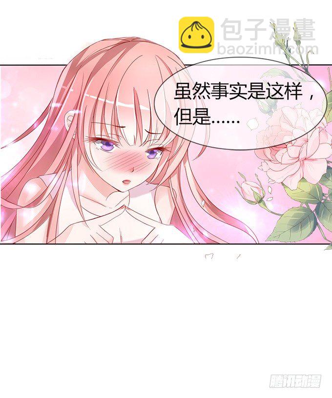 蜜桃小情人之烈愛知夏 - 我爲什麼要娶你 - 1