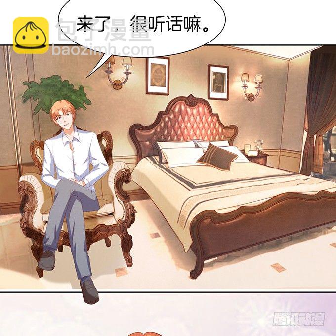 蜜桃小情人之烈愛知夏 - 被威脅2 - 4