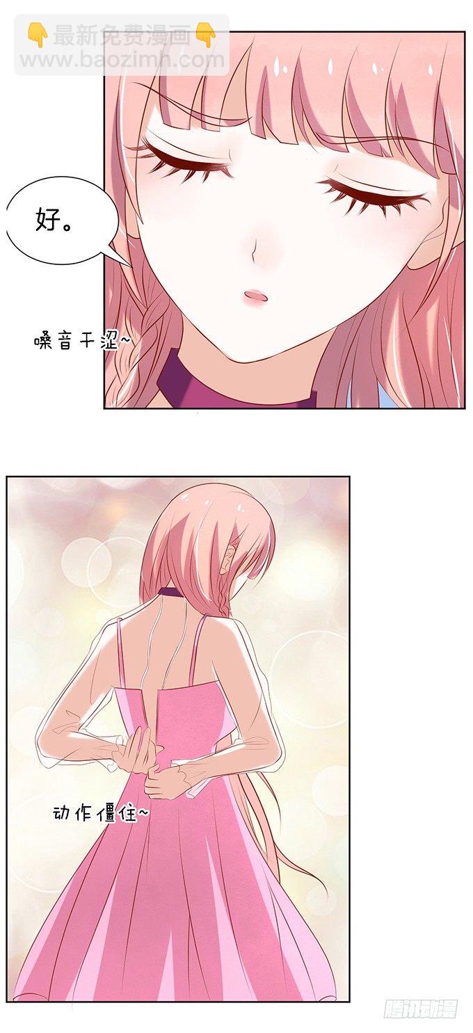 蜜桃小情人之烈愛知夏 - 被威脅2 - 1