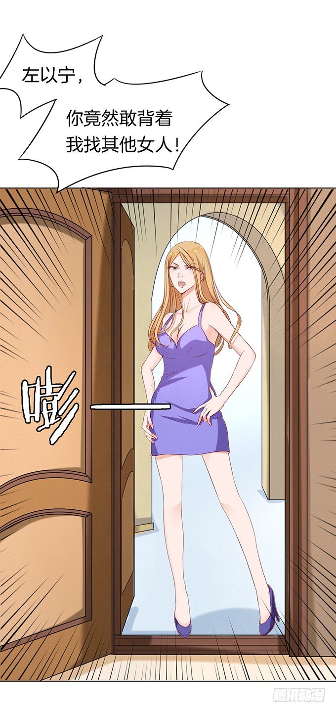 蜜桃小情人之烈愛知夏 - 被威脅2 - 5