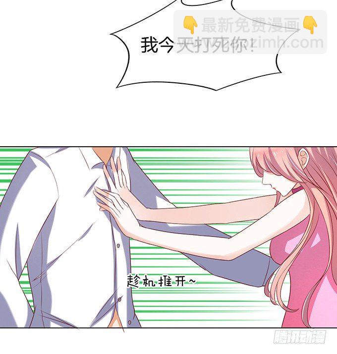 蜜桃小情人之烈愛知夏 - 被威脅2 - 2