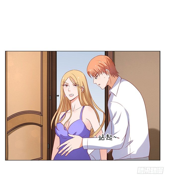 蜜桃小情人之烈愛知夏 - 被威脅2 - 4