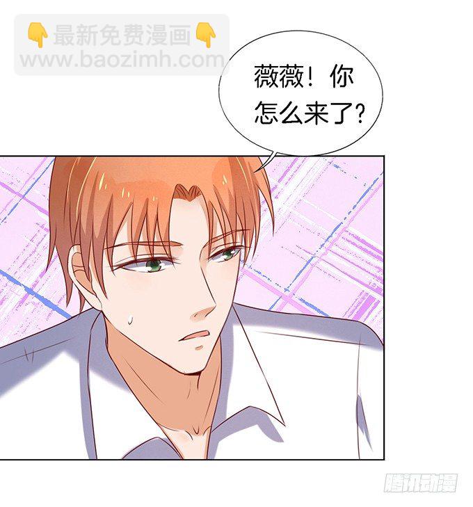 蜜桃小情人之烈愛知夏 - 被威脅2 - 5