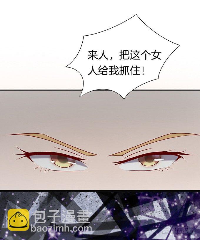 蜜桃小情人之烈愛知夏 - 被威脅2 - 1