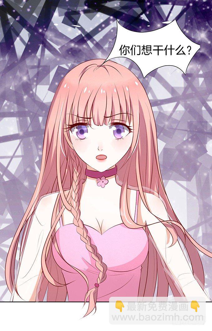 蜜桃小情人之烈愛知夏 - 被威脅2 - 2