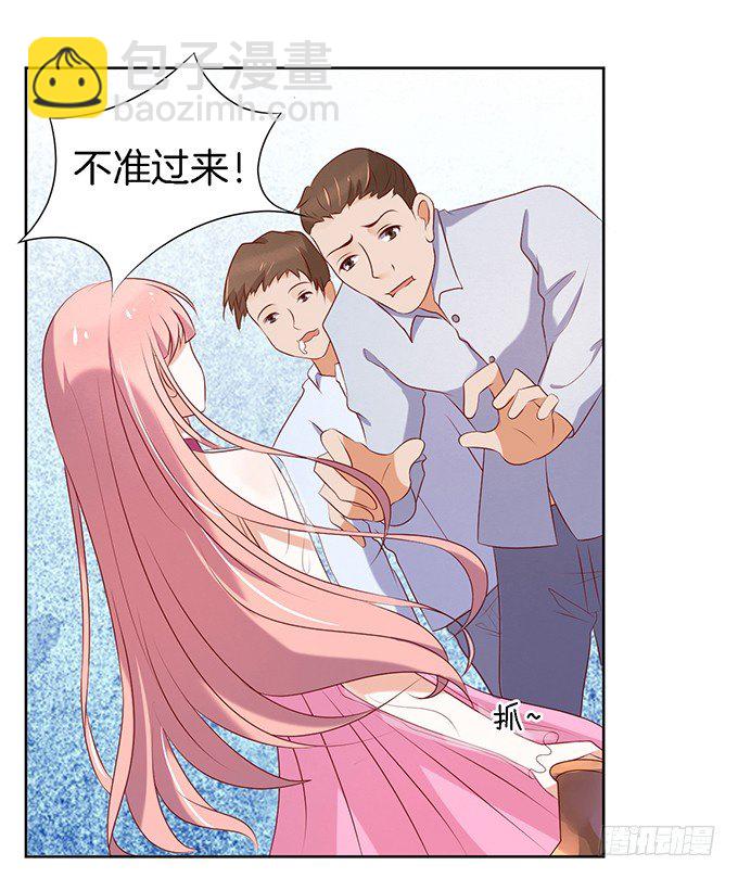 蜜桃小情人之烈愛知夏 - 被威脅2 - 3