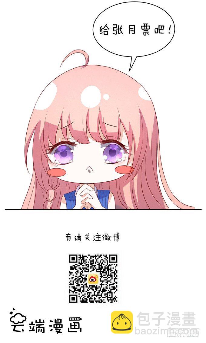 蜜桃小情人之烈愛知夏 - 被威脅2 - 6