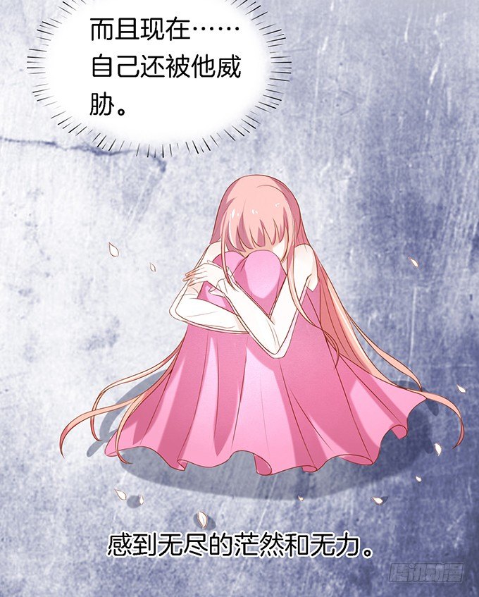 蜜桃小情人之烈愛知夏 - 被威脅2 - 6