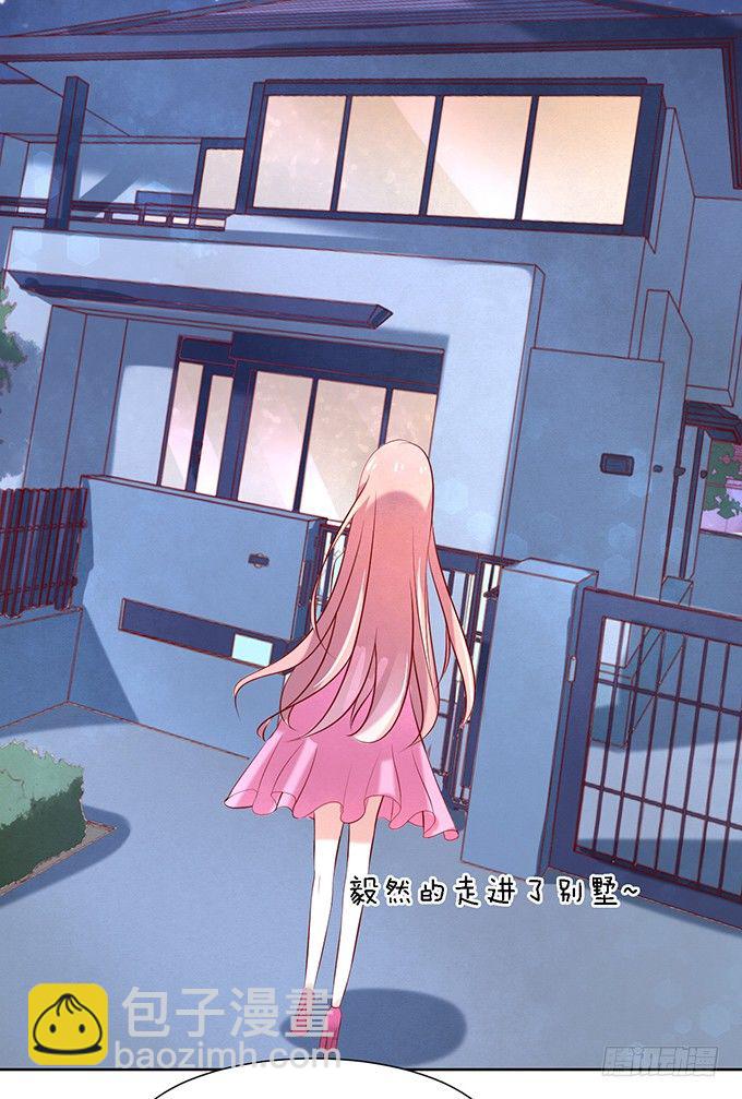 蜜桃小情人之烈愛知夏 - 被威脅2 - 3