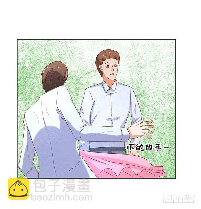 蜜桃小情人之烈愛知夏 - 你就是個陪睡的 - 5