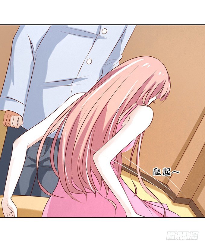 你就是个陪睡的-第23话