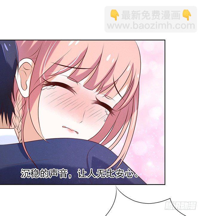 蜜桃小情人之烈愛知夏 - 你就是個陪睡的 - 4