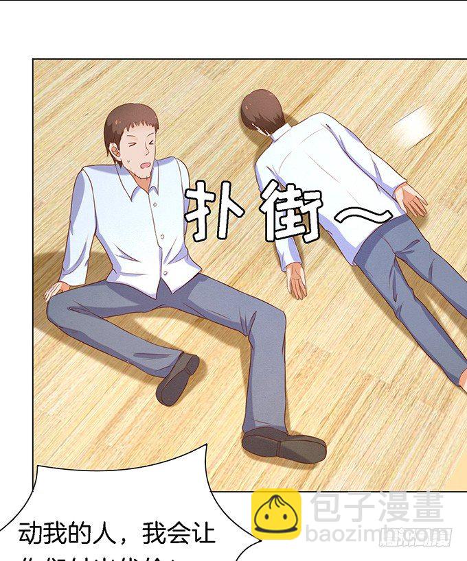 蜜桃小情人之烈愛知夏 - 你就是個陪睡的 - 4