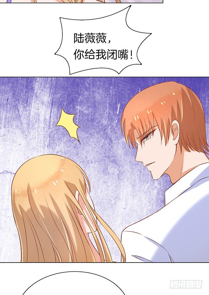 蜜桃小情人之烈愛知夏 - 你就是個陪睡的 - 1