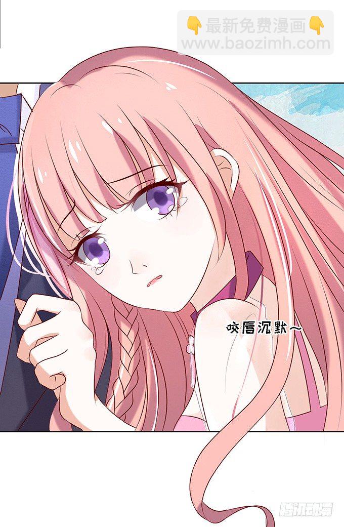 蜜桃小情人之烈愛知夏 - 你就是個陪睡的 - 4