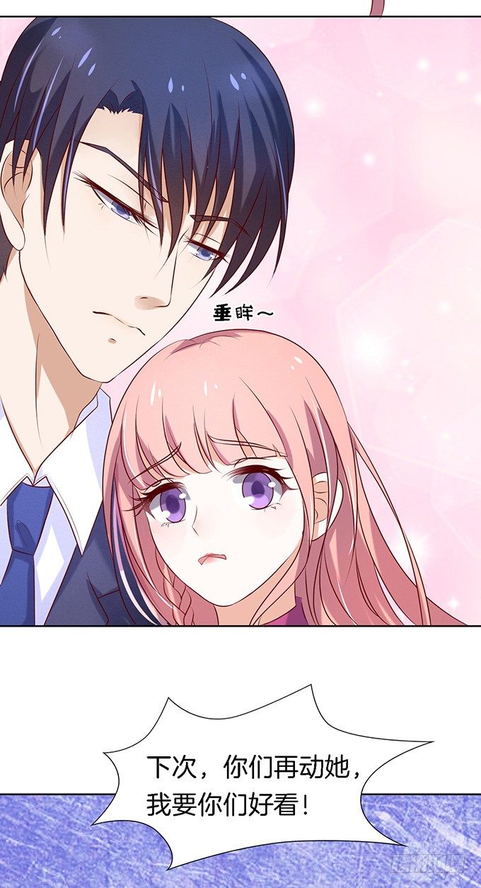 你就是个陪睡的-第23话