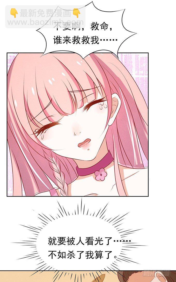 蜜桃小情人之烈愛知夏 - 你就是個陪睡的 - 3