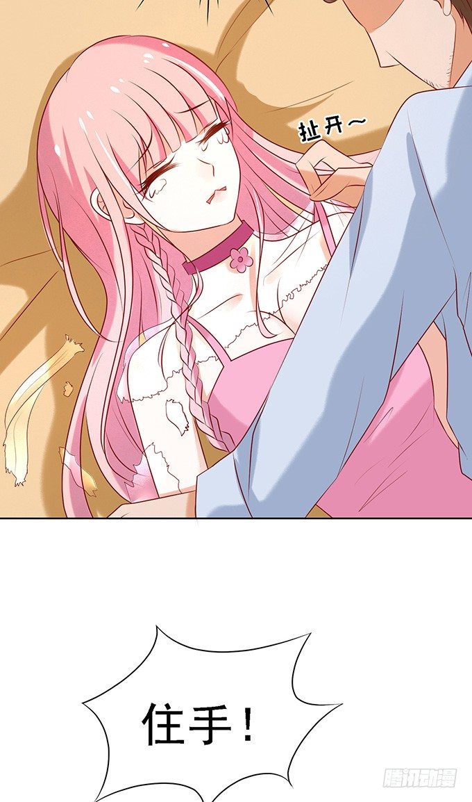 你就是个陪睡的-第23话