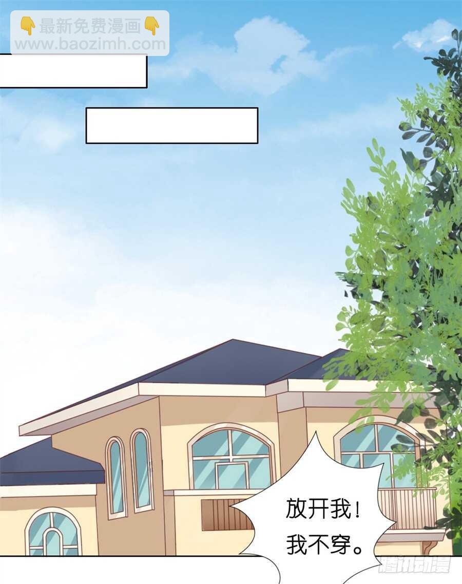 蜜桃小情人之烈愛知夏 - 懷孕 - 3