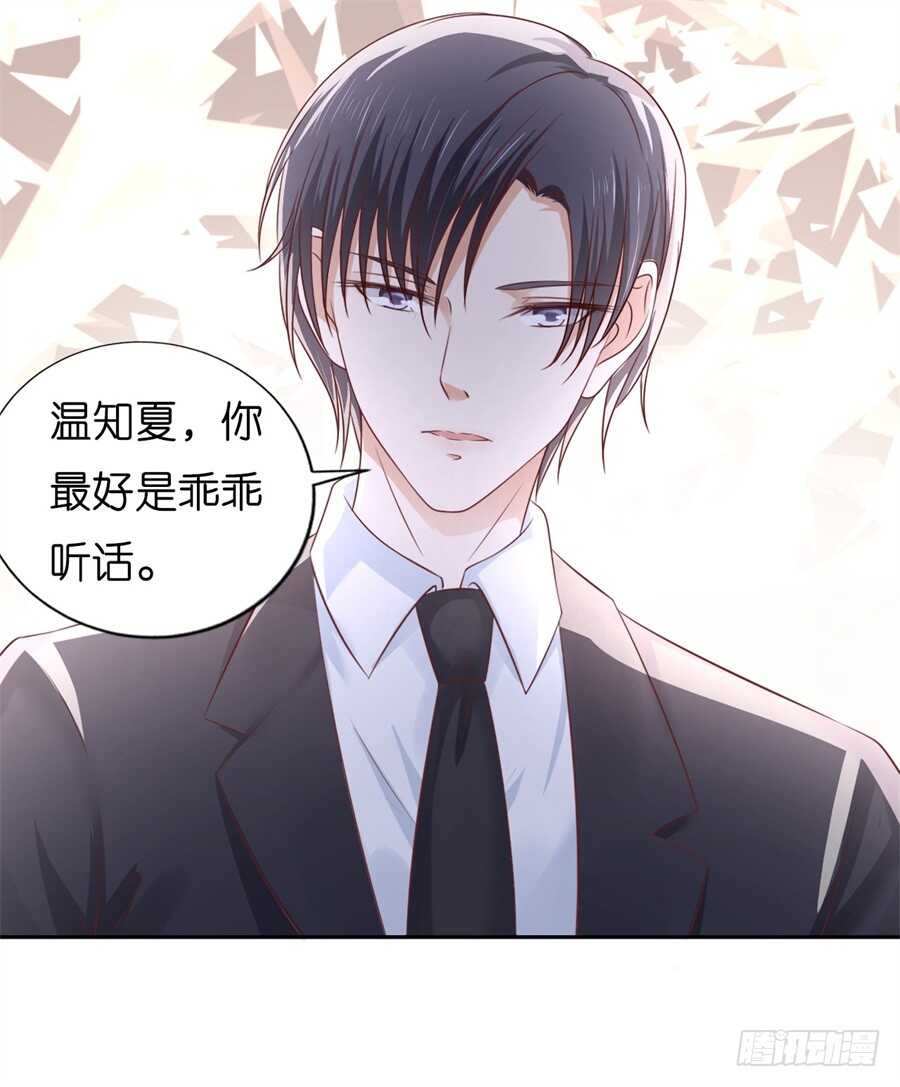 蜜桃小情人之烈愛知夏 - 懷孕 - 2