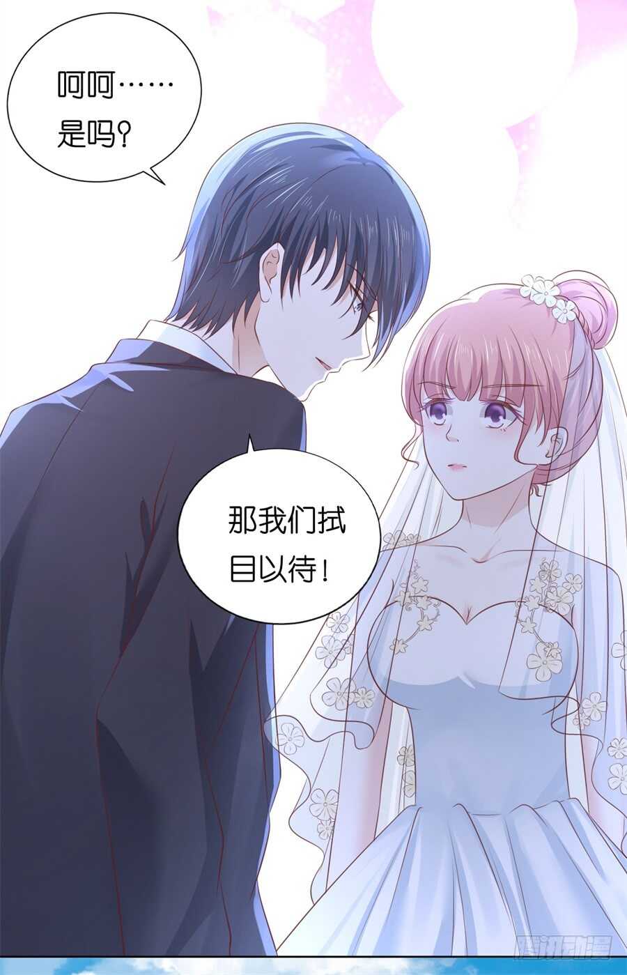 蜜桃小情人之烈愛知夏 - 懷孕 - 4