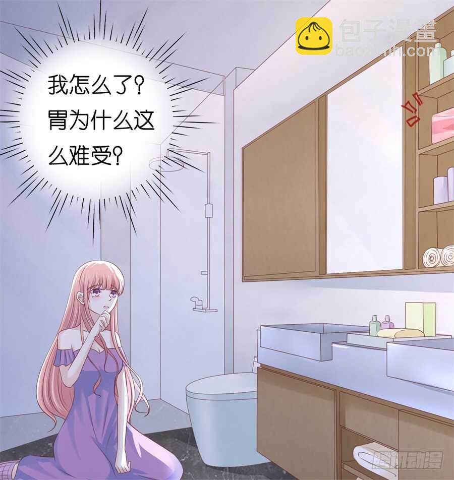 蜜桃小情人之烈愛知夏 - 懷孕 - 4