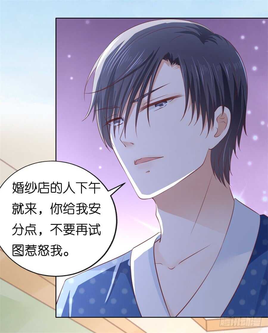 蜜桃小情人之烈愛知夏 - 懷孕 - 6