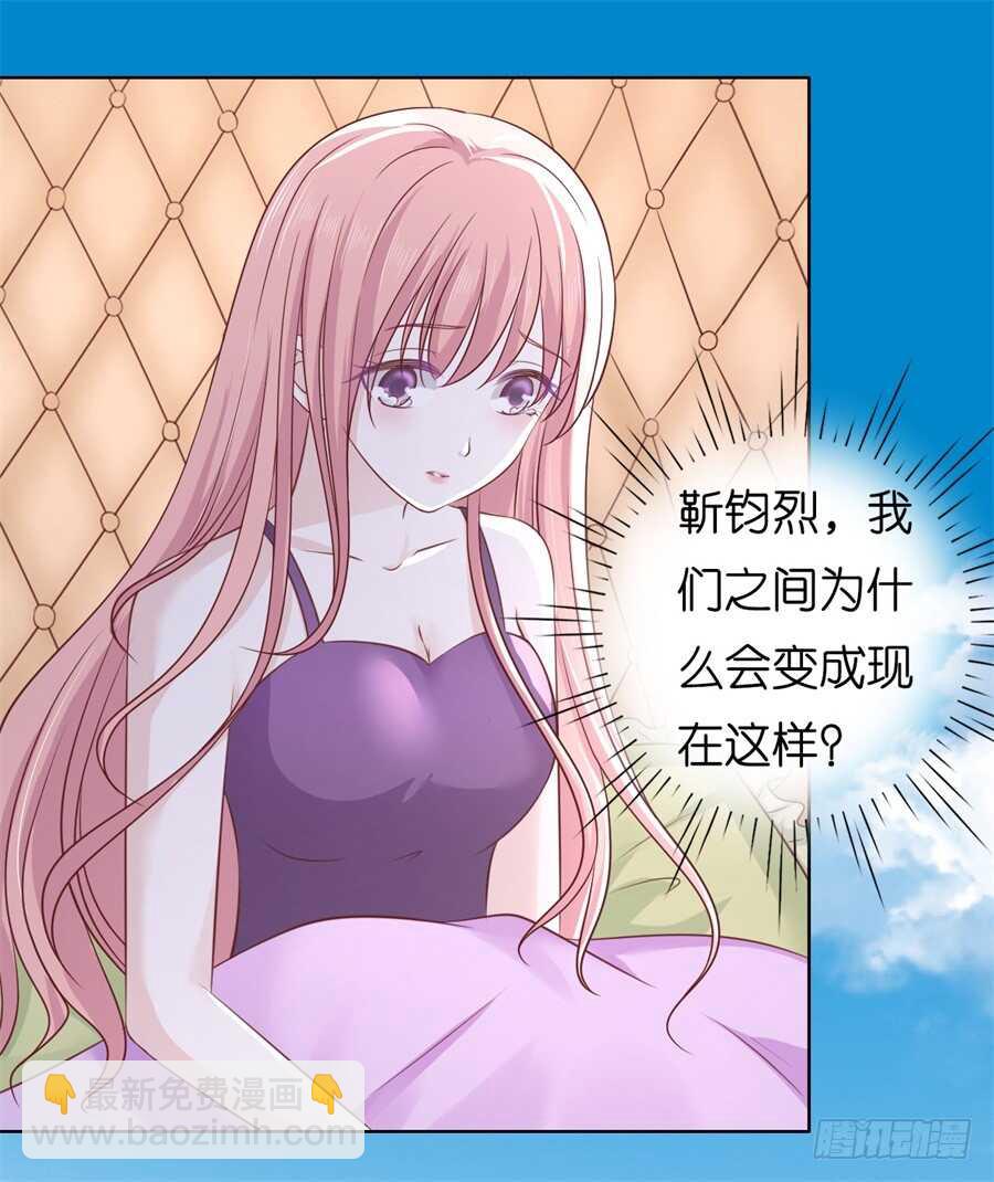 蜜桃小情人之烈愛知夏 - 懷孕 - 2