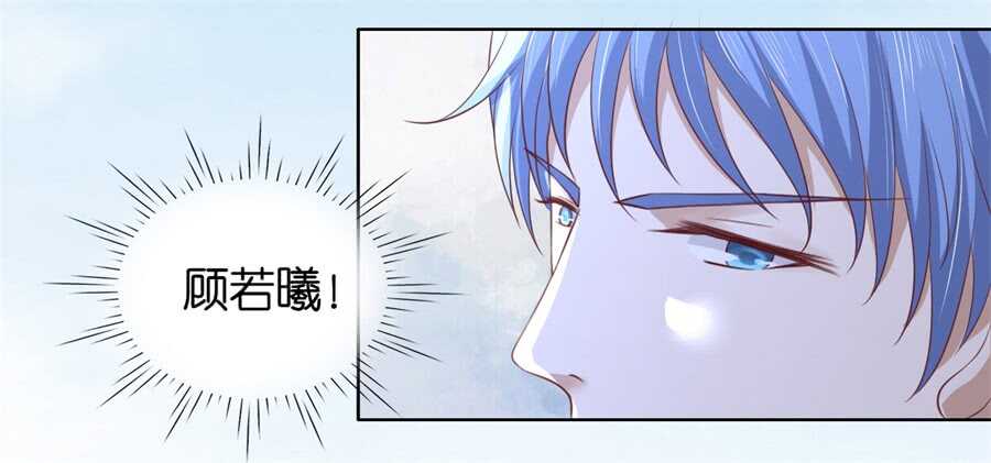 蜜桃小情人之烈愛知夏 - 被綁架 - 7