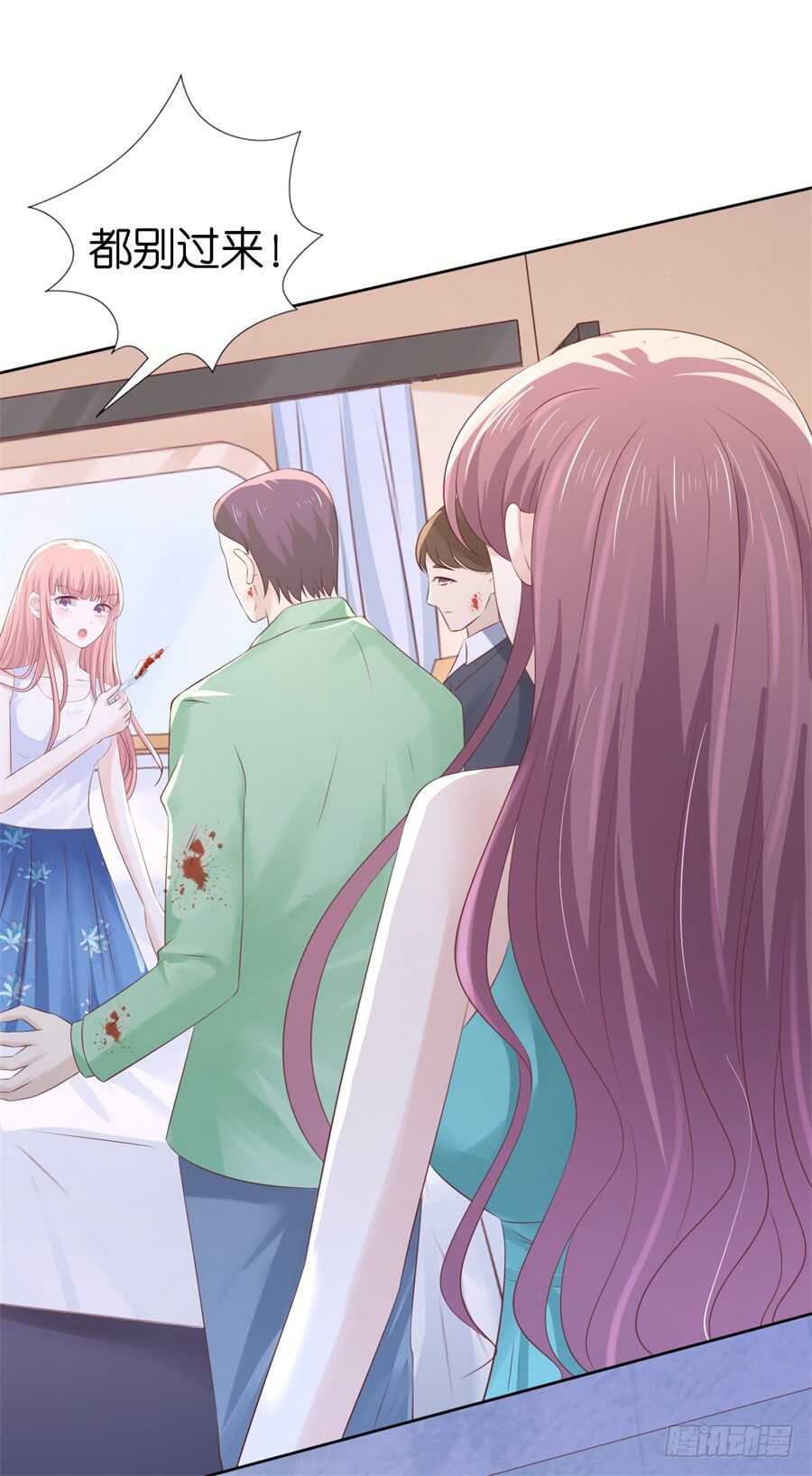 蜜桃小情人之烈愛知夏 - 被綁架 - 1