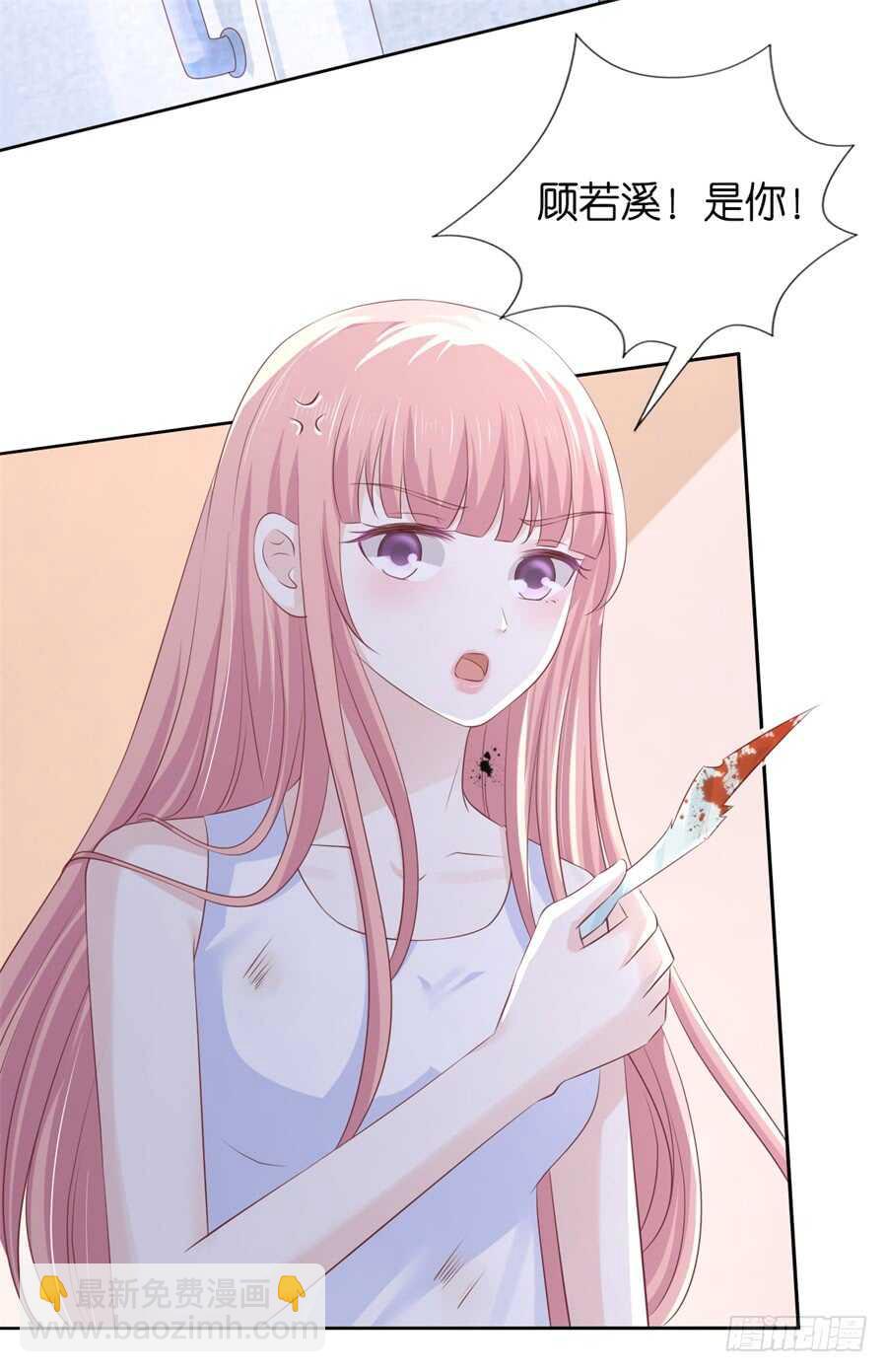 蜜桃小情人之烈愛知夏 - 被綁架 - 3